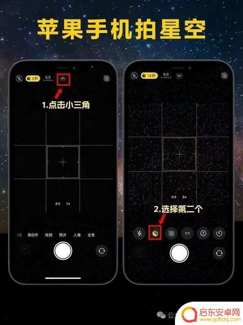 荣耀手机如何拍星空图片 荣耀20专业相机拍星空调光参数
