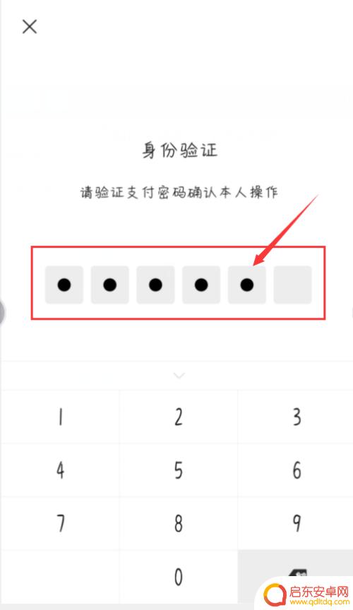 手机上如何激活医疗卡余额 手机怎么激活医保电子凭证