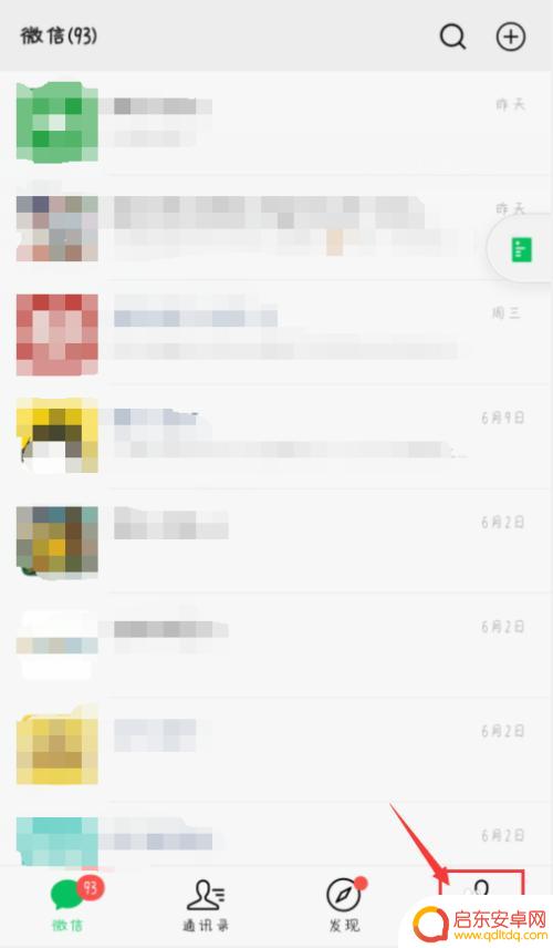 手机上如何激活医疗卡余额 手机怎么激活医保电子凭证