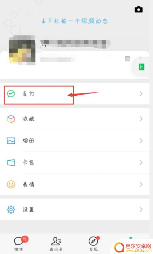手机上如何激活医疗卡余额 手机怎么激活医保电子凭证