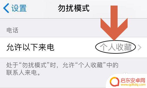 苹果手机怎么设置拒接来电陌生来电 苹果手机拒接陌生来电设置方法