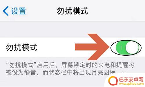 苹果手机怎么设置拒接来电陌生来电 苹果手机拒接陌生来电设置方法