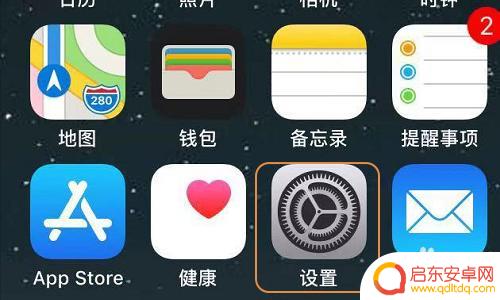 苹果手机怎么设置拒接来电陌生来电 苹果手机拒接陌生来电设置方法