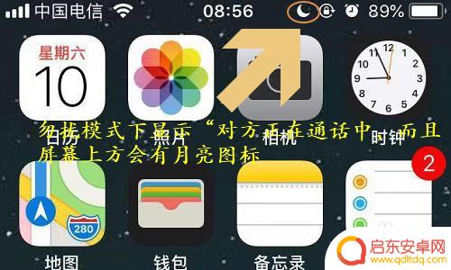 苹果手机怎么设置拒接来电陌生来电 苹果手机拒接陌生来电设置方法
