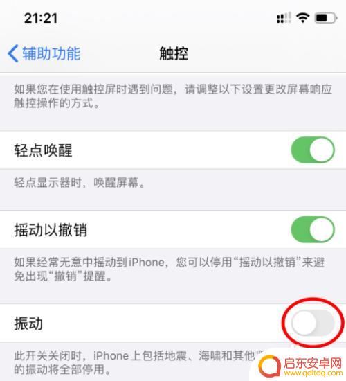 视频如何控制手机振动 爱奇艺手机视频振动怎么关闭