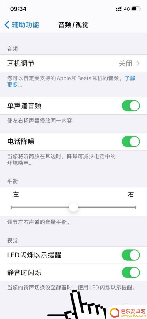 苹果手机来电时闪光灯怎么设置 苹果13来电闪光灯设置方法
