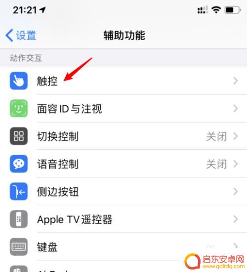 视频如何控制手机振动 爱奇艺手机视频振动怎么关闭
