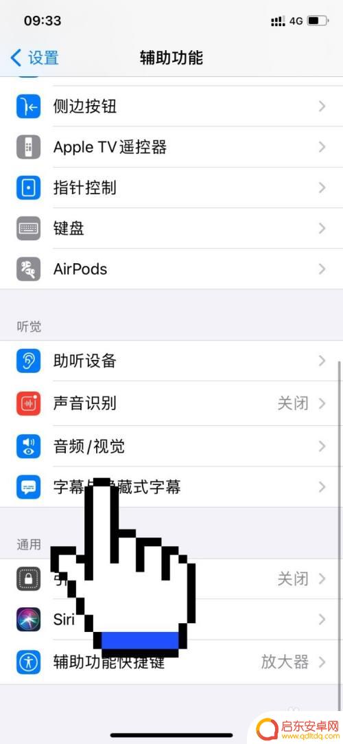 苹果手机来电时闪光灯怎么设置 苹果13来电闪光灯设置方法