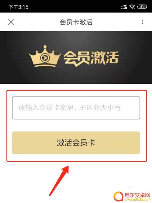 在手机怎么优酷会员 优酷VIP会员兑换码激活步骤