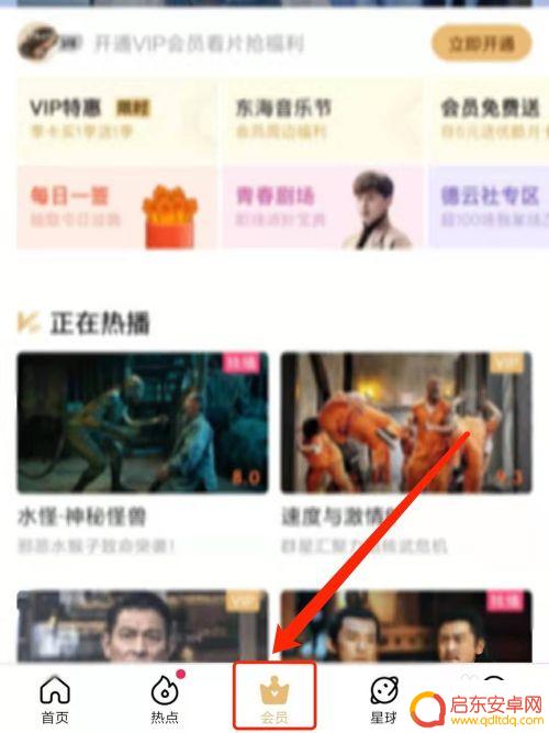在手机怎么优酷会员 优酷VIP会员兑换码激活步骤