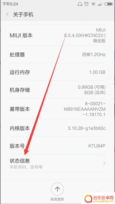 如何检查小米手机信号弱 小米手机信号强度检测工具
