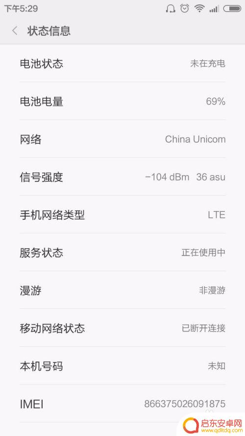 如何检查小米手机信号弱 小米手机信号强度检测工具