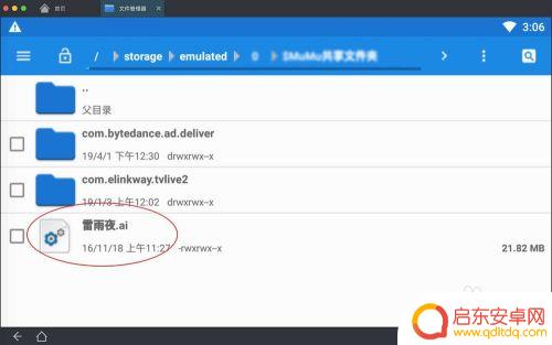 如何打开ai文件手机 手机怎么用软件打开ai文件