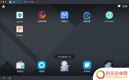 如何打开ai文件手机 手机怎么用软件打开ai文件