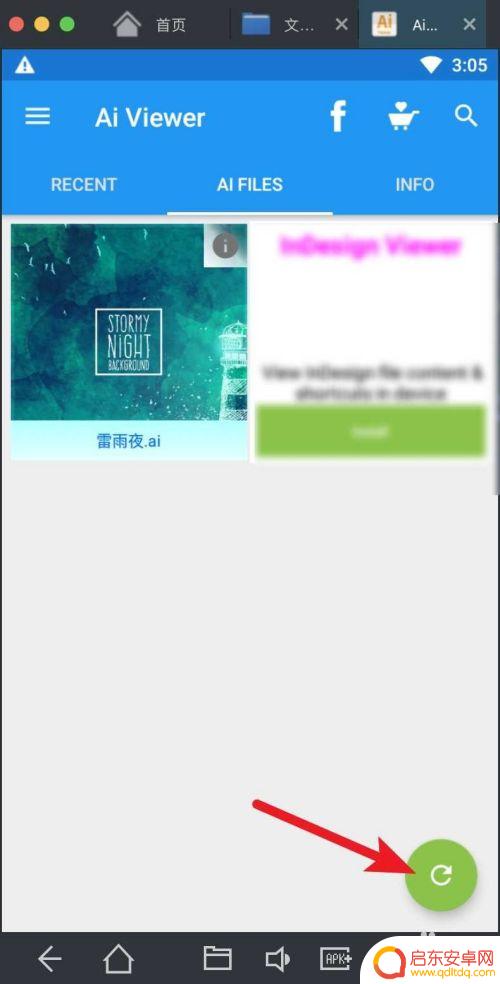 如何打开ai文件手机 手机怎么用软件打开ai文件