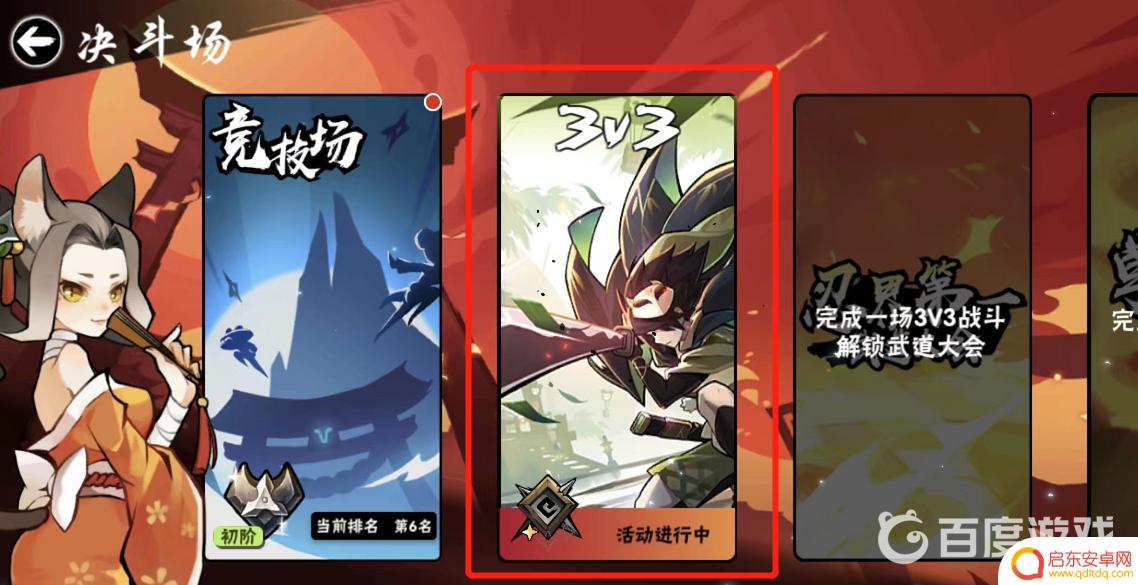 忍者无敌怎么3个人玩 忍者必须死3联机怎么玩