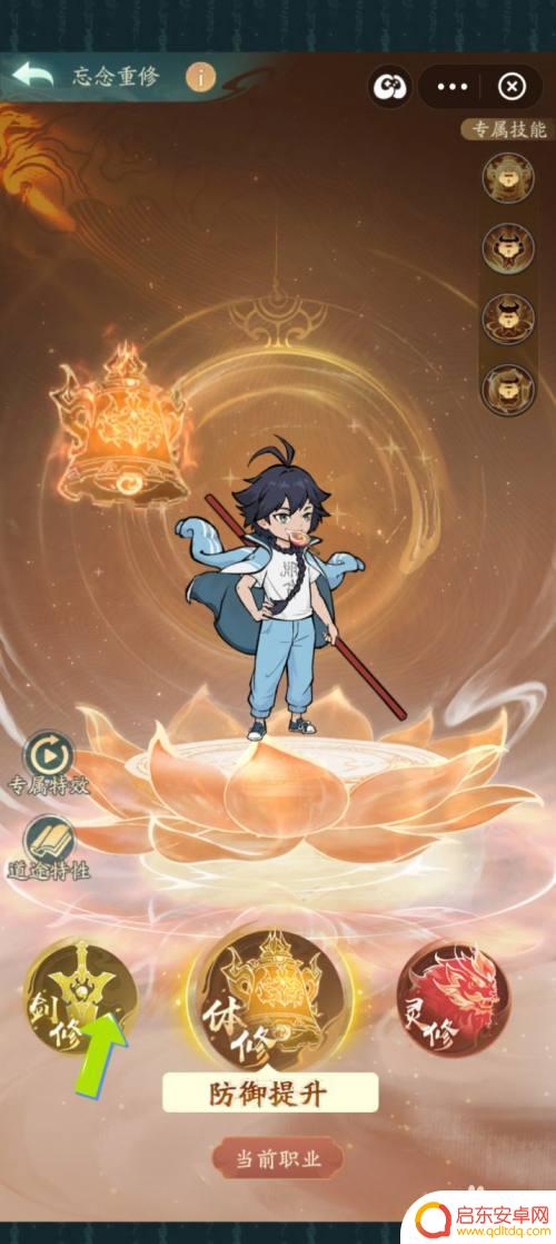 寻道大千怎么改魔修 重修来重新选择道途
