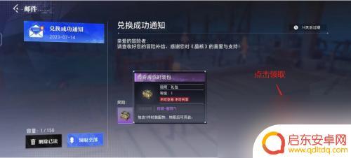 晶核如何白嫖时装 怎么领取晶核免费时装