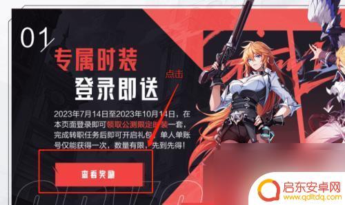 晶核如何白嫖时装 怎么领取晶核免费时装