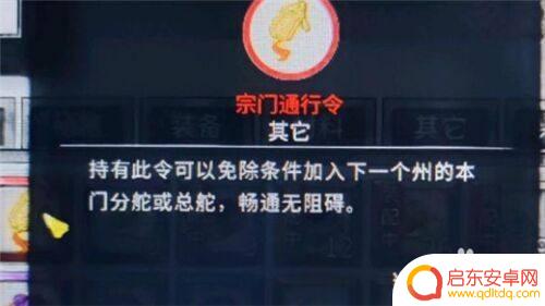 鬼谷八荒怎么开分舵 鬼谷八荒分舵怎么调整