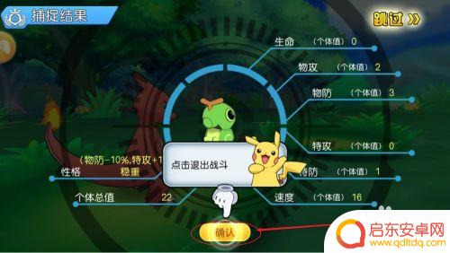 口袋进化怎么驯服宠物 口袋进化手游如何有效捕捉精灵