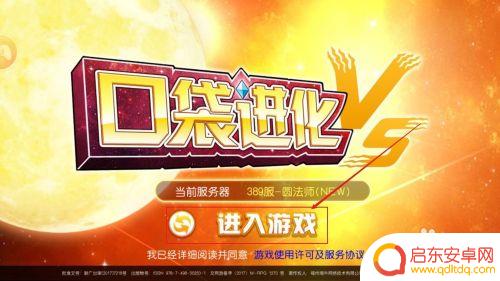 口袋进化怎么驯服宠物 口袋进化手游如何有效捕捉精灵