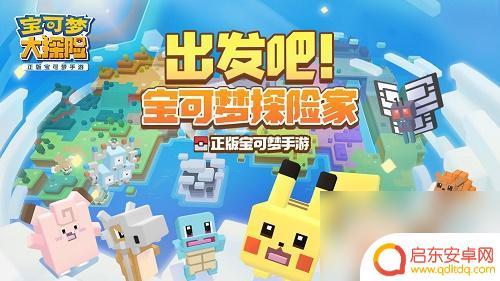 宝可梦大探险怎么出大岩蛇 宝可梦大探险食谱大岩蛇材料攻略