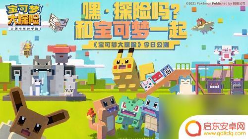 宝可梦大探险怎么出大岩蛇 宝可梦大探险食谱大岩蛇材料攻略