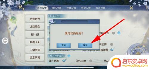 青云诀之伏魔怎么换帐号登录 诛仙账号切换方法