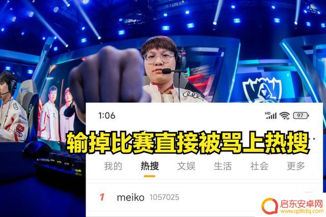 LPL最惊人辅助现身!meiko遭遇全网批评,GALA赛后神情令人心痛