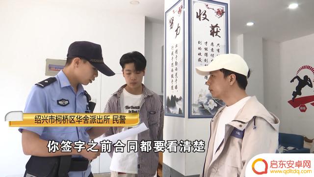 小伙购买二手苹果手机办分期,老板质疑其是否不识字