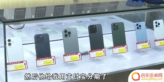 小伙购买二手苹果手机办分期,老板质疑其是否不识字