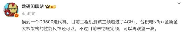 手机光追技术再度升级，天玑9500料将突破100帧