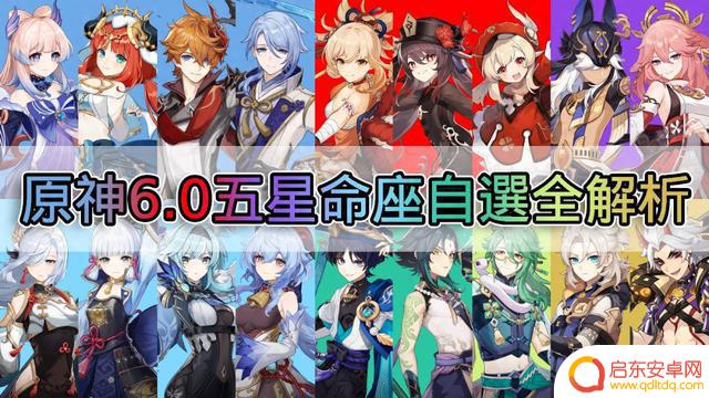 原神：18位命座推荐！这几位角色性价比超高！别错过哦！