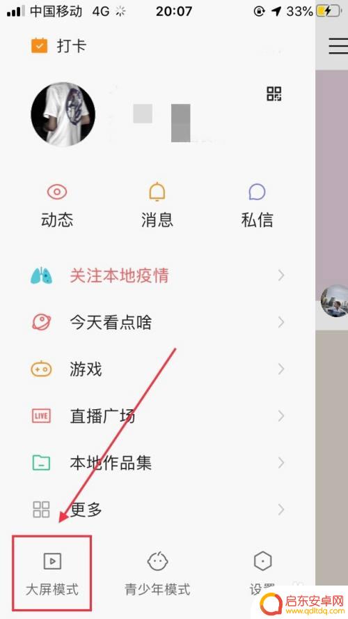 手机快手怎么设置观看时间 快手自动连播怎么设置