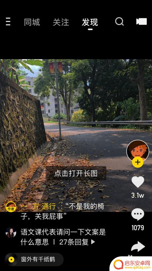 手机快手怎么设置观看时间 快手自动连播怎么设置