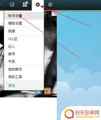 新浪怎么解除手机绑定 怎样更改新浪微博绑定的手机号码