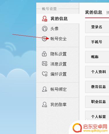 新浪怎么解除手机绑定 怎样更改新浪微博绑定的手机号码