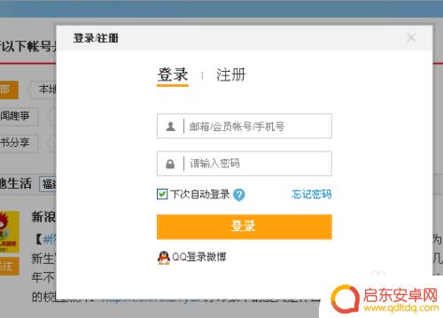 新浪怎么解除手机绑定 怎样更改新浪微博绑定的手机号码