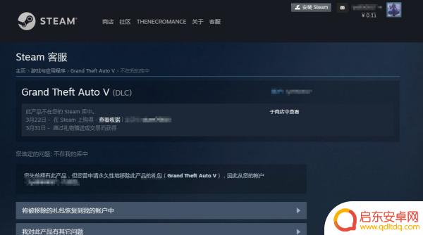 怎么查gta5有没有封(怎么查gta5有没有封号)