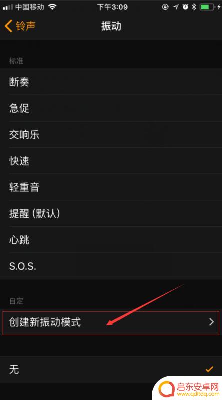 一加手机设置闹钟怎么震动(一加手机设置闹钟怎么震动不响)