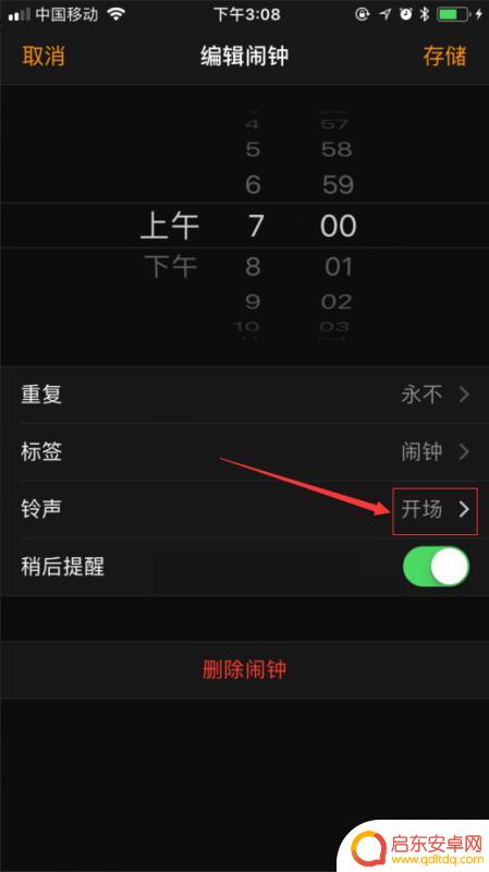 一加手机设置闹钟怎么震动(一加手机设置闹钟怎么震动不响)