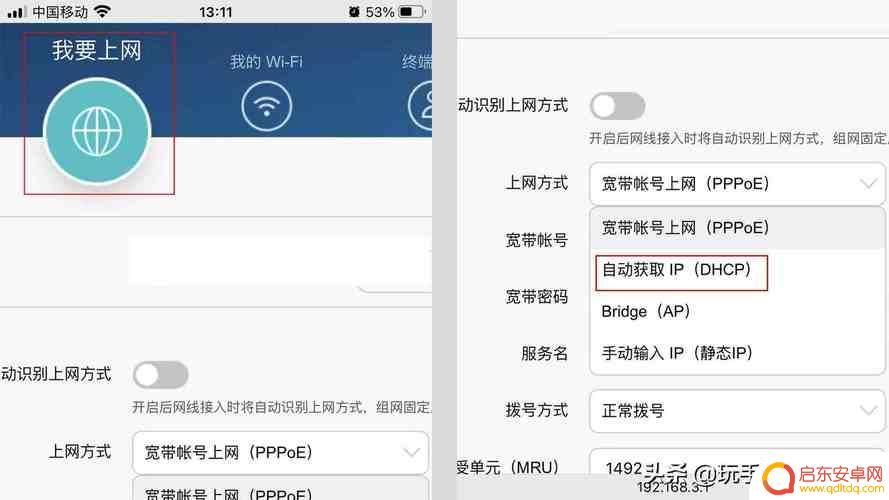 怎样用手机设置新路由器 手机路由器wifi设置步骤