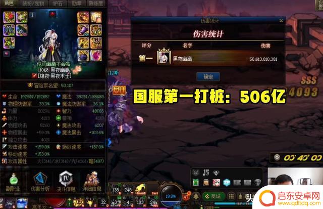 DNF：国服第1伤害！18武器20耳环，打桩伤害506亿