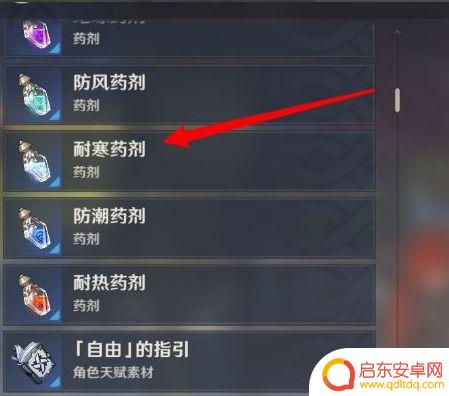 原神耐寒怎么制作？教你制作最强耐寒装备！