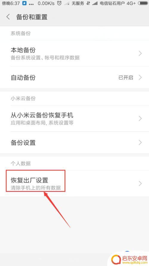 怎么备份小米手机视频(怎么备份小米手机视频到电脑)