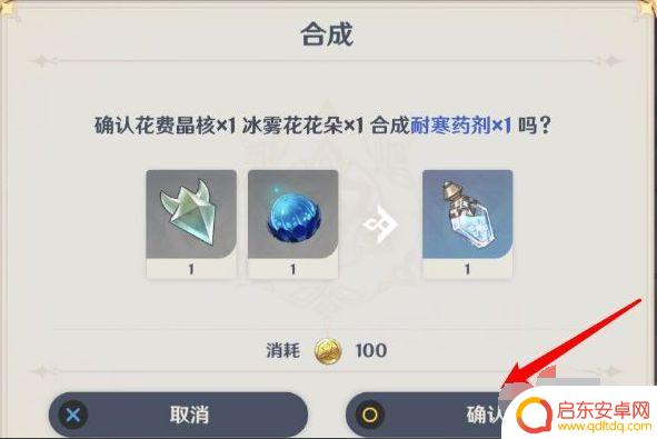 原神耐寒怎么制作？教你制作最强耐寒装备！