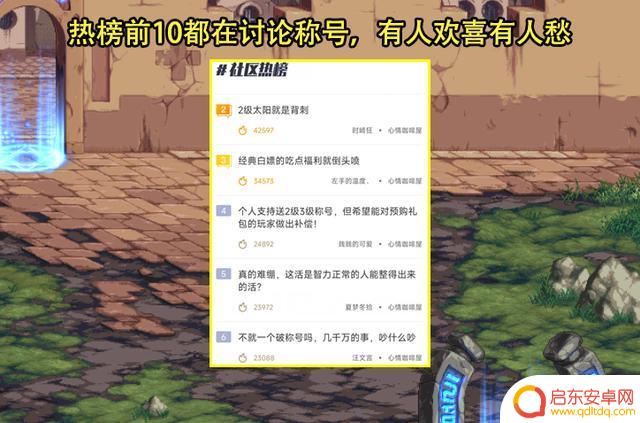 DNF:7月BF称号赠送引发“大地震”,3类人急眼了,白嫖党赢麻