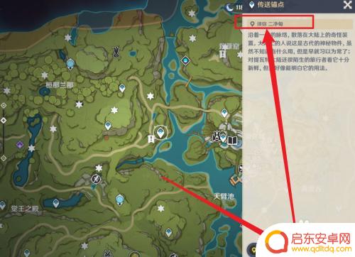 原神须弥十五个宝箱任务攻略，完美解锁宝箱奖励！