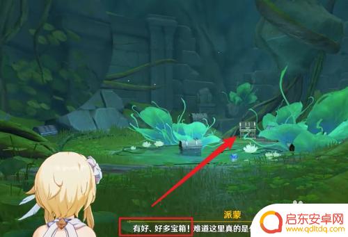 原神须弥十五个宝箱任务攻略，完美解锁宝箱奖励！